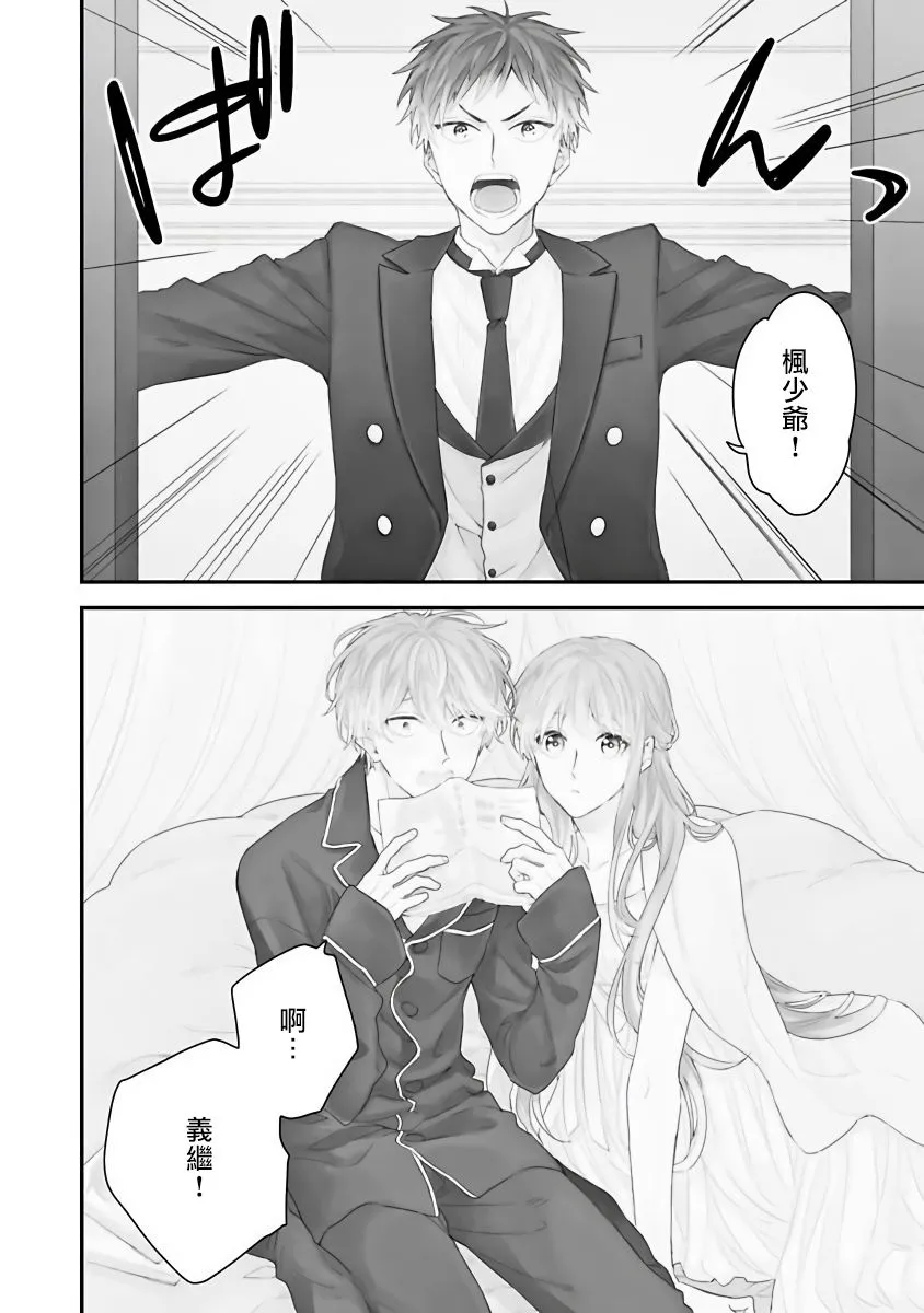 第1话 第7页