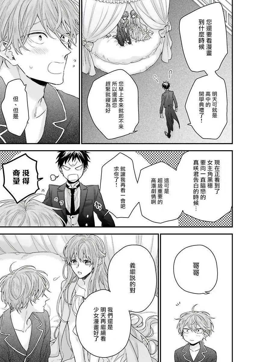 第1话 第8页
