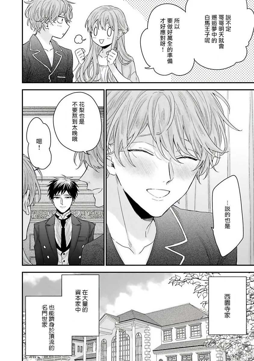 第1话 第9页