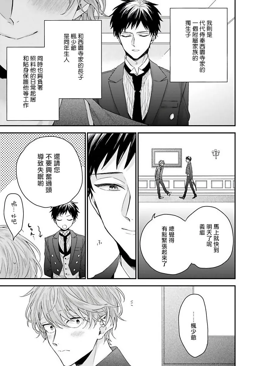 第1话 第10页