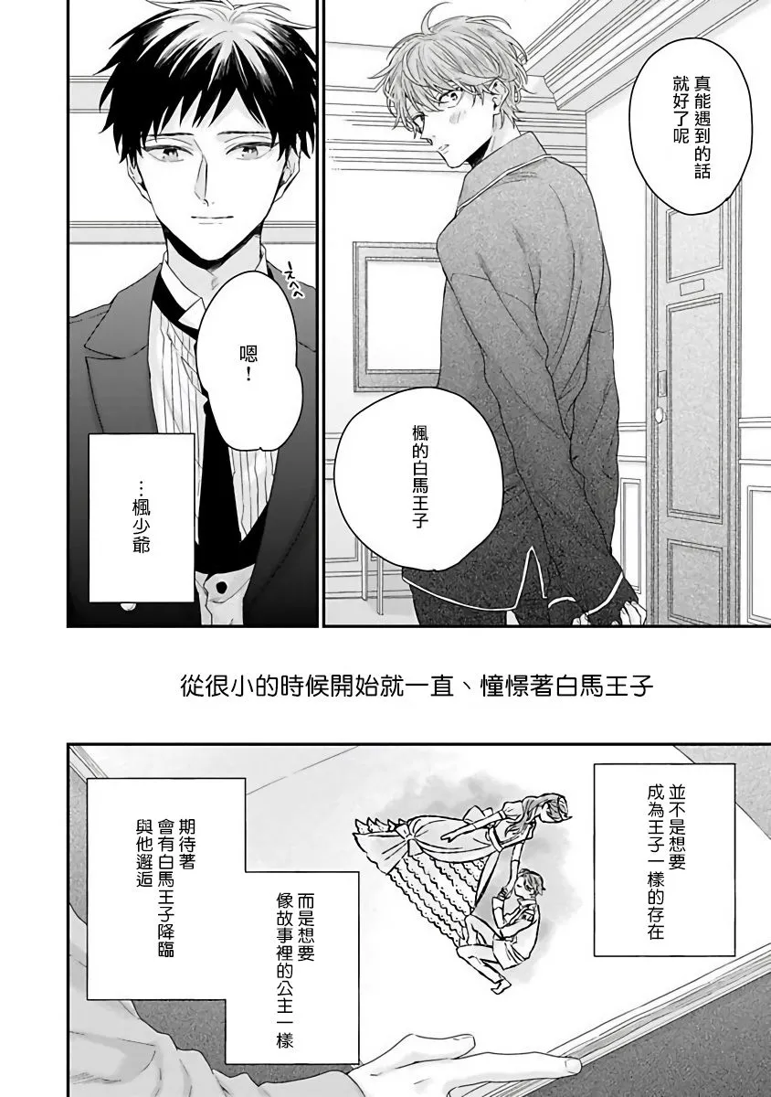 第1话 第11页
