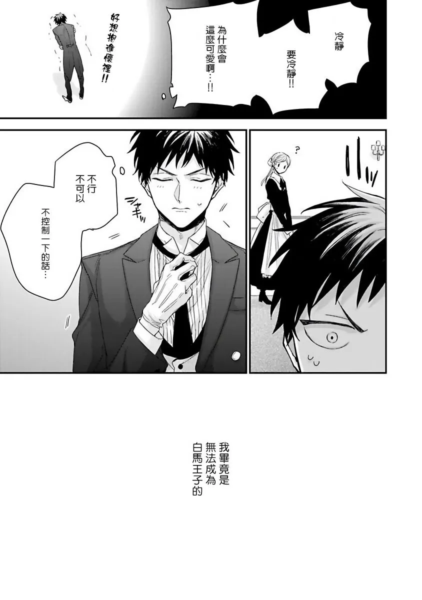 第1话 第14页