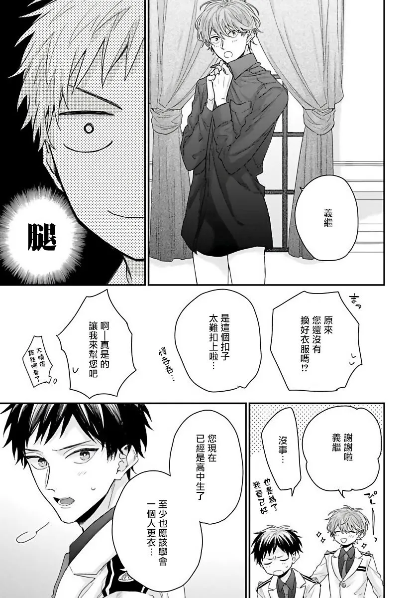 第1话 第16页