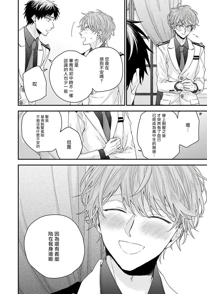 第1话 第17页