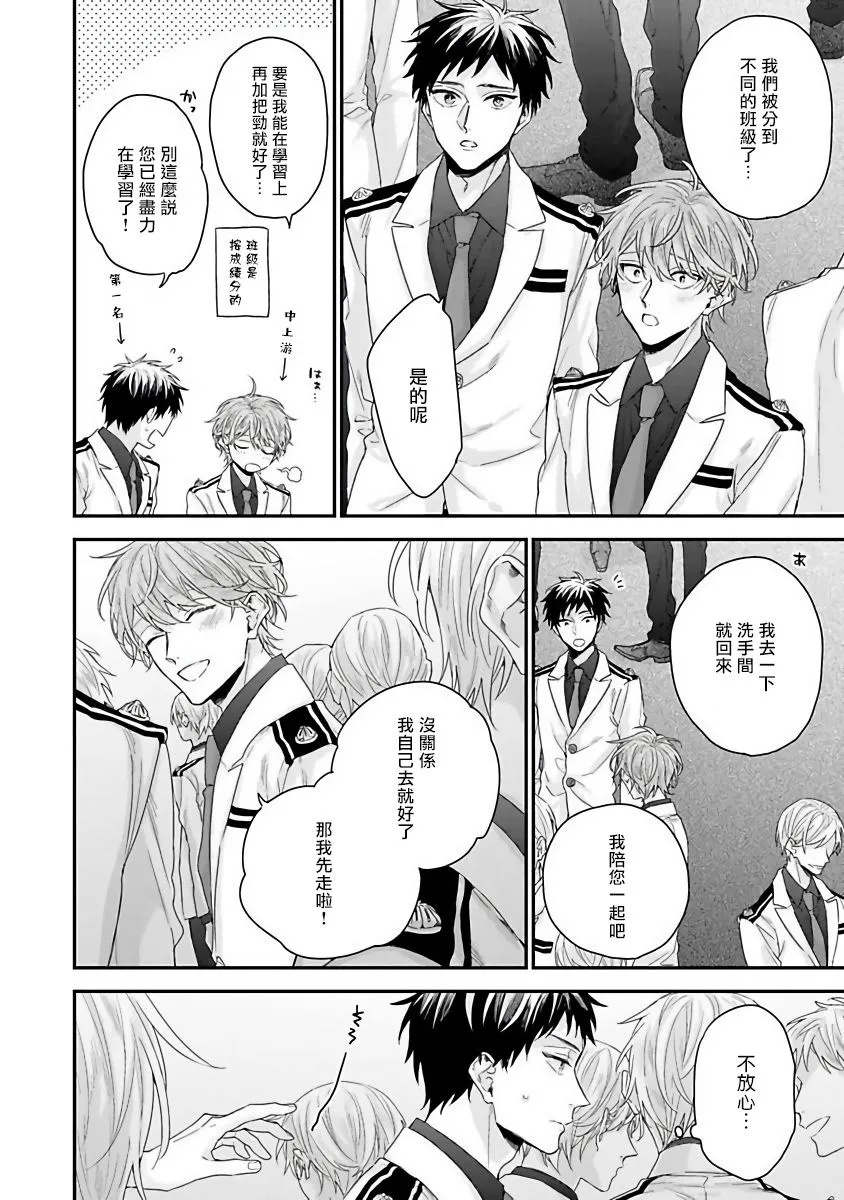 第1话 第19页
