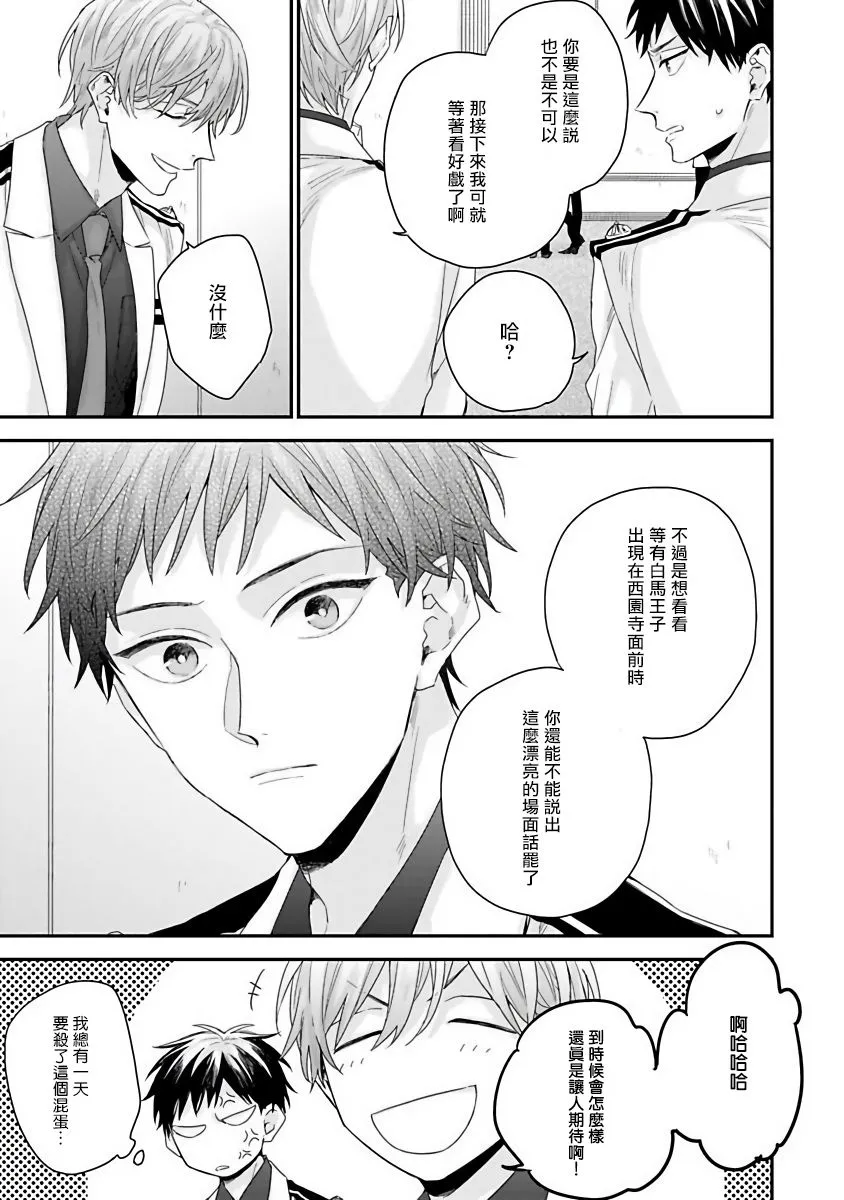 第1话 第26页
