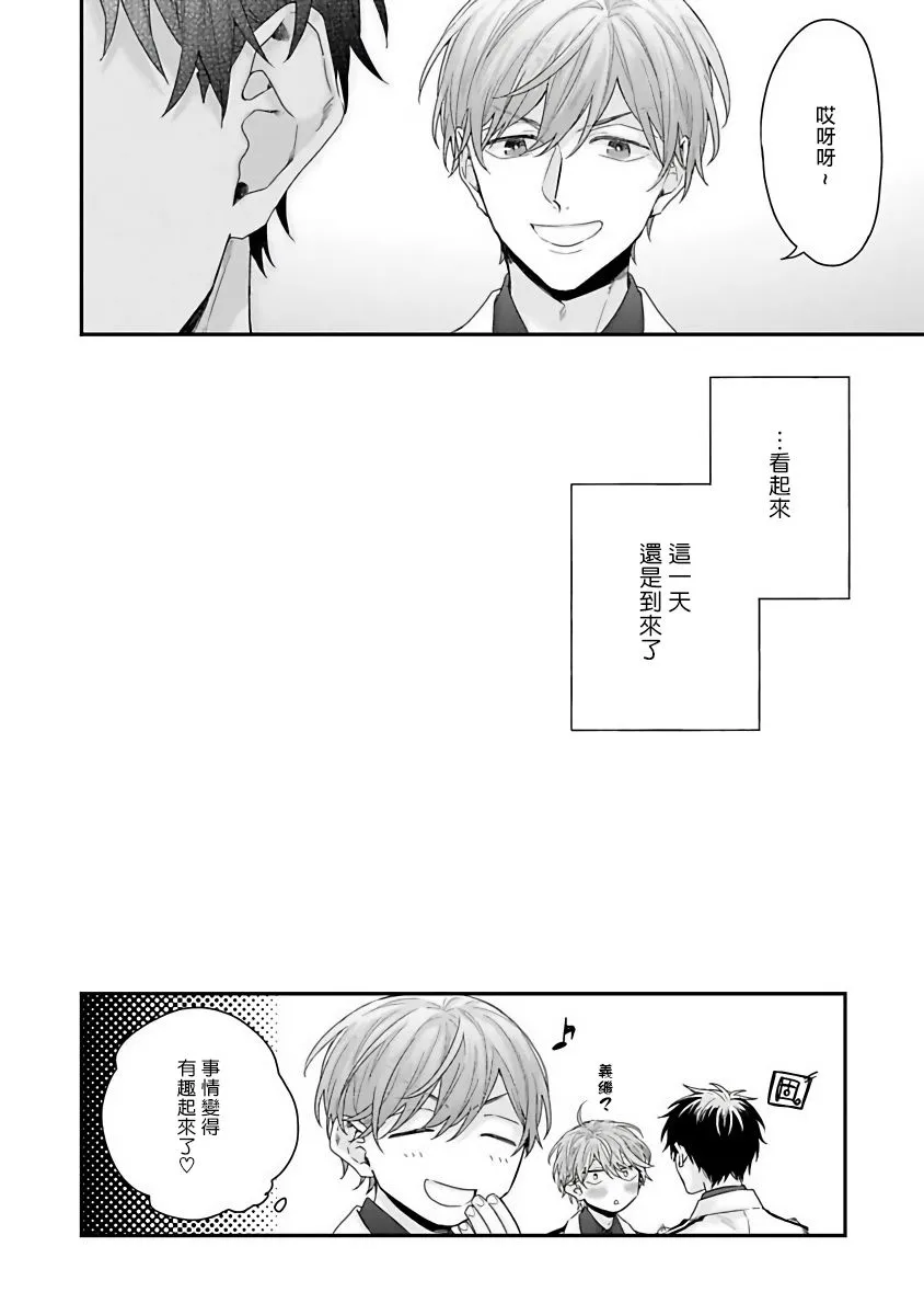 第1话 第29页