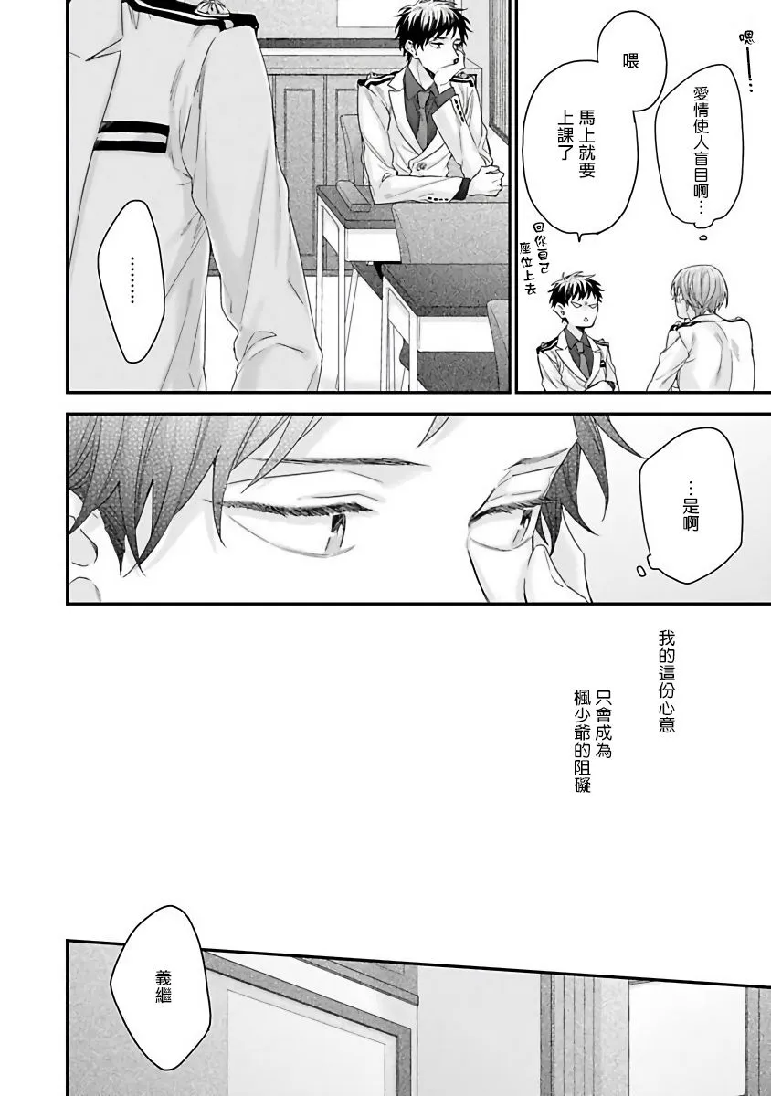 第2话 第8页