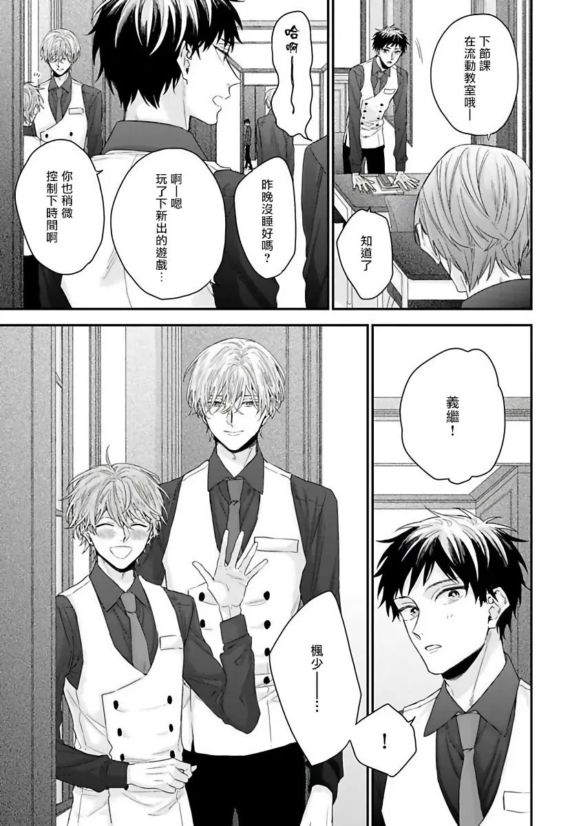 第2话 第9页