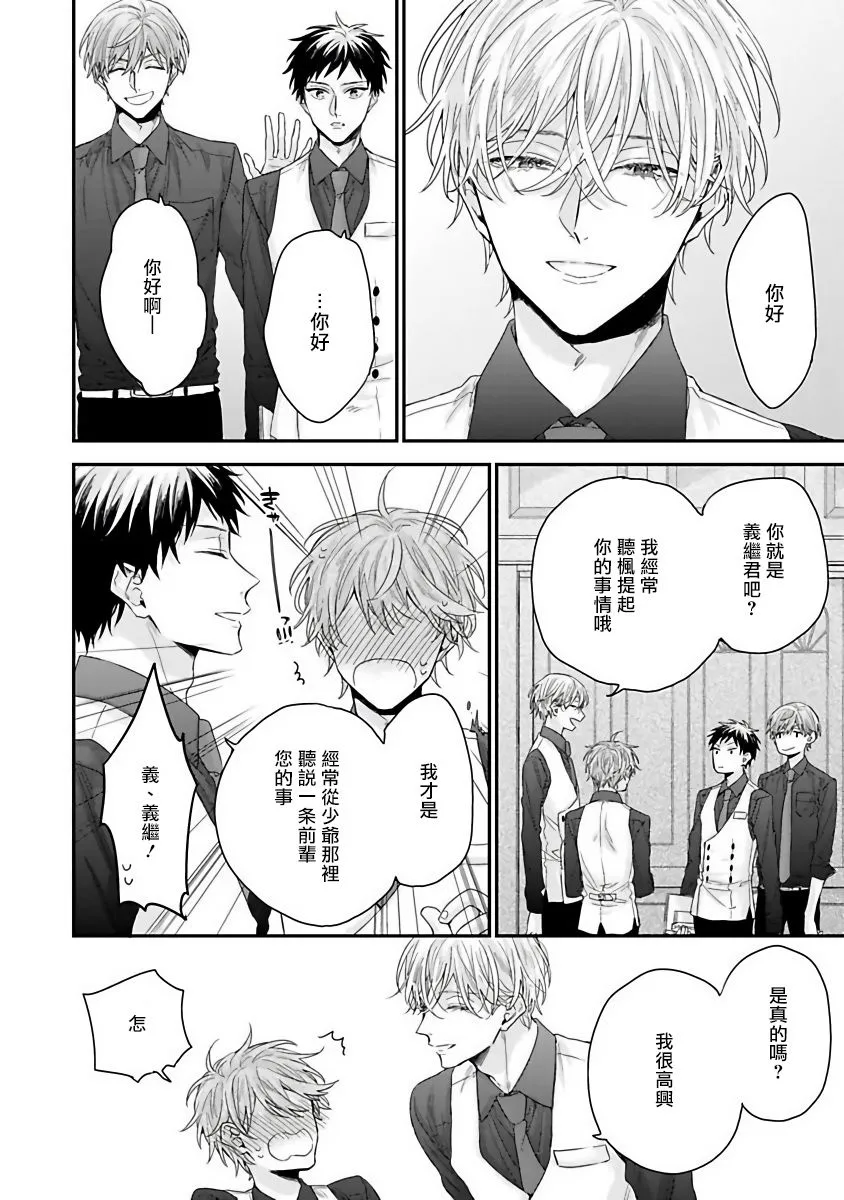 第2话 第10页