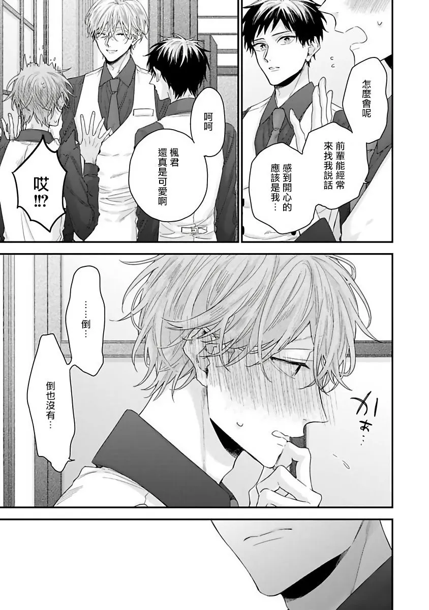 第2话 第11页
