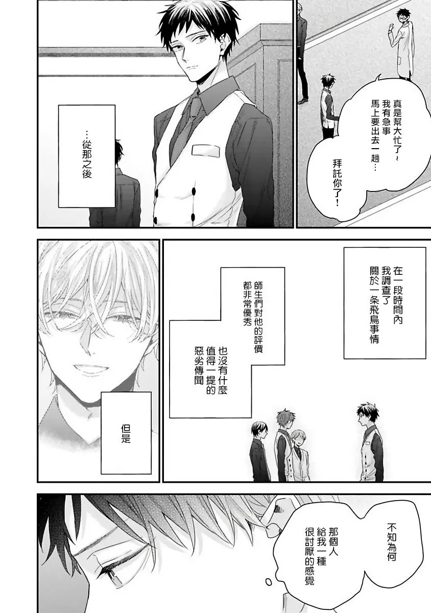第2话 第16页