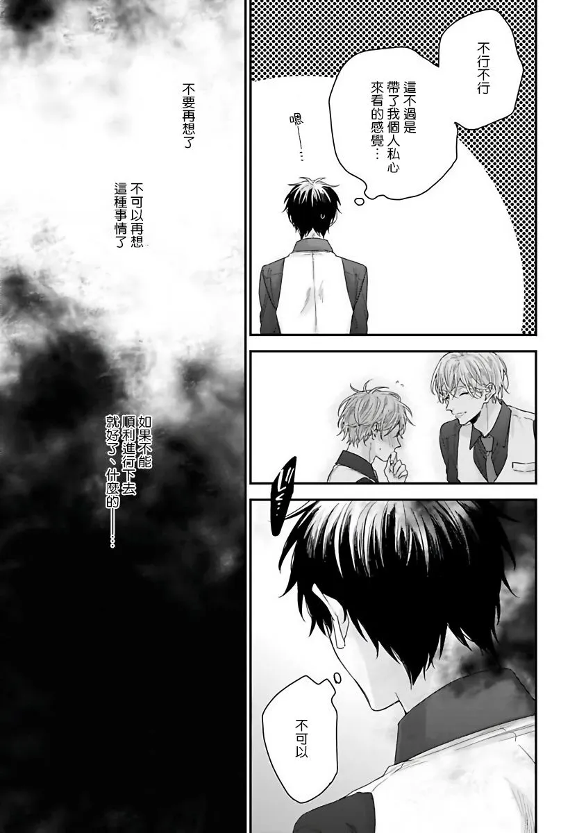 第2话 第17页
