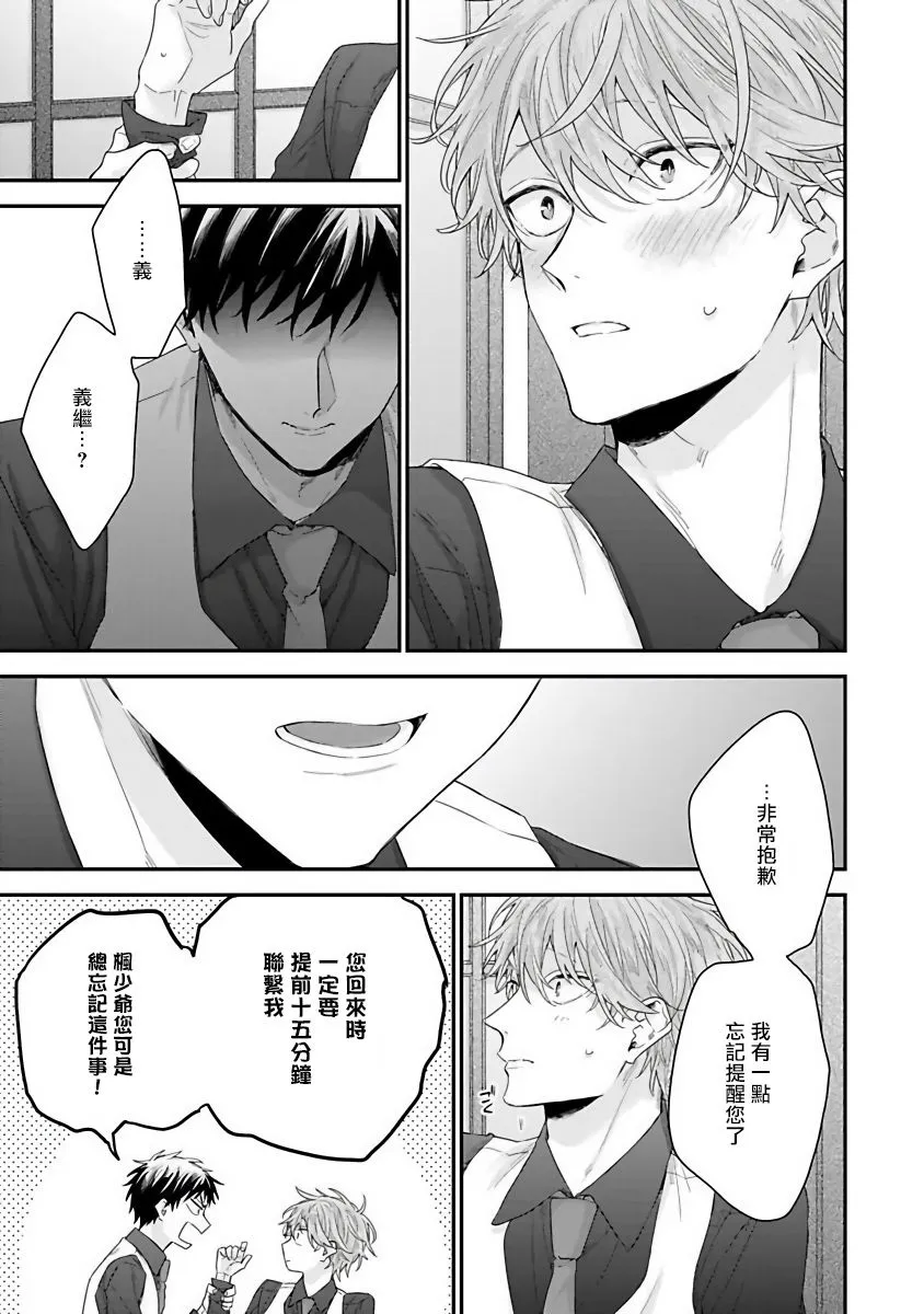 第2话 第21页