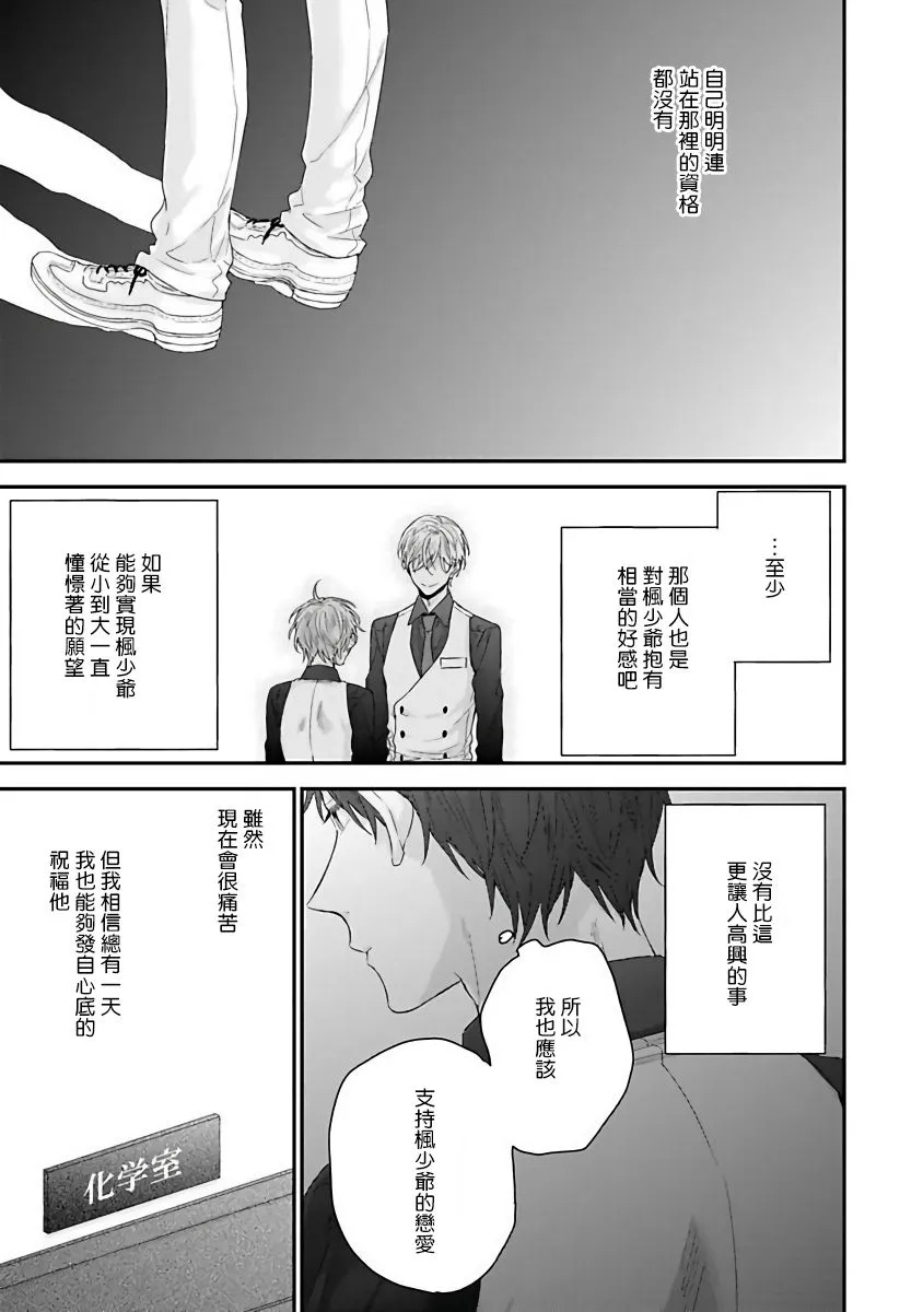 第2话 第23页