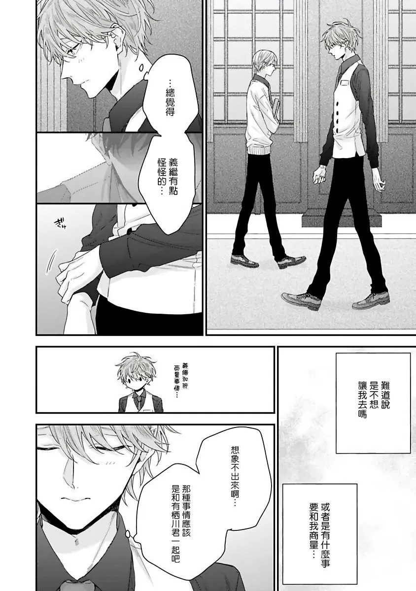 第2话 第28页