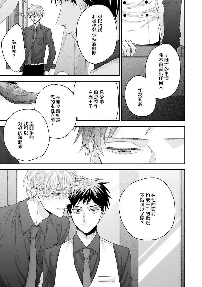 第2话 第33页