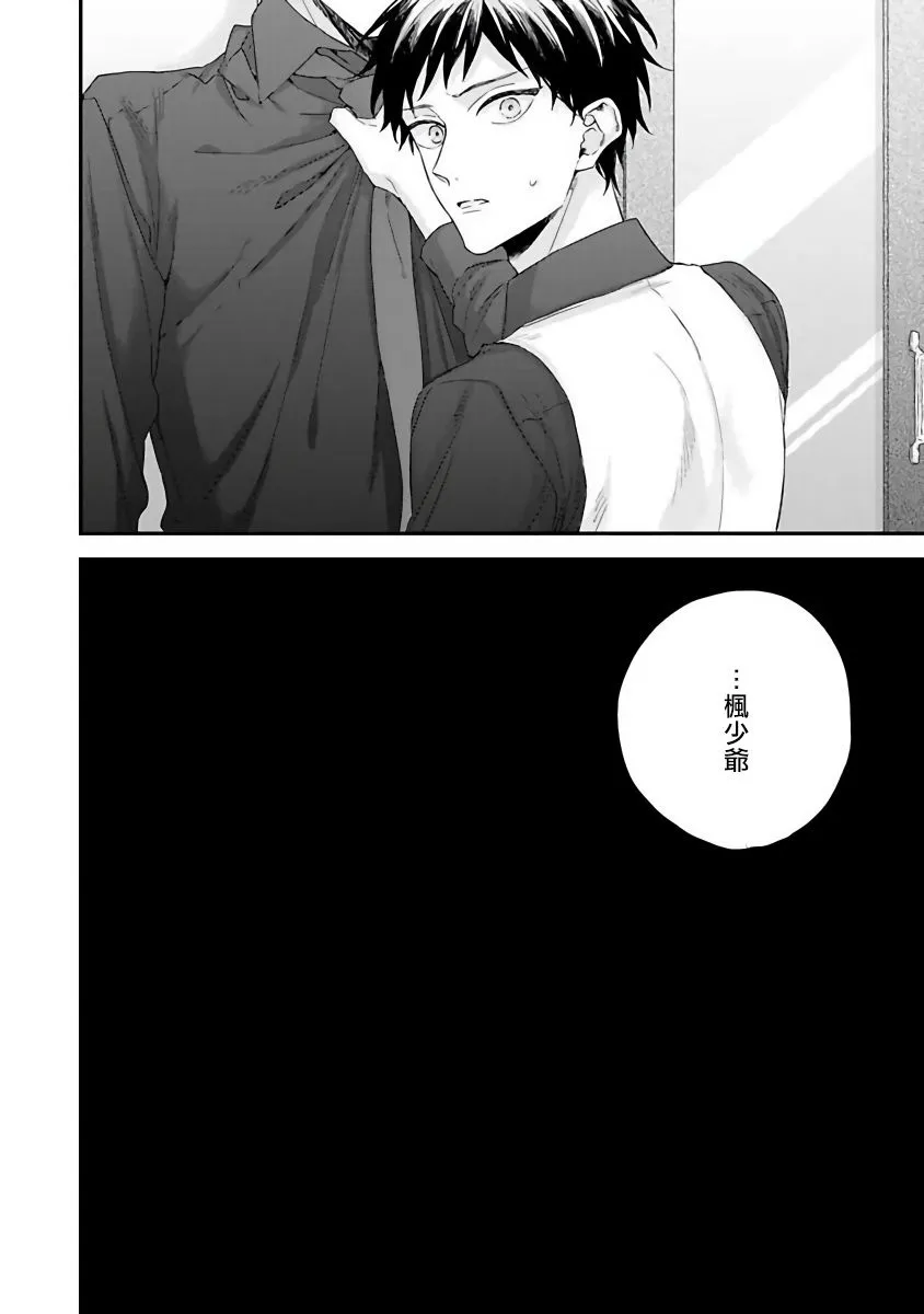 第2话 第40页