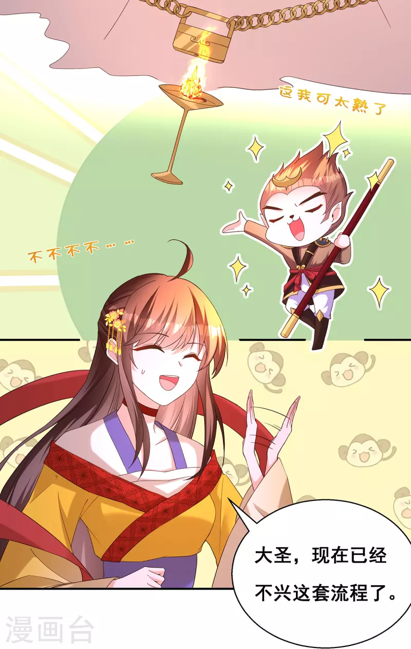 第182话 终于求到雨了 第4页