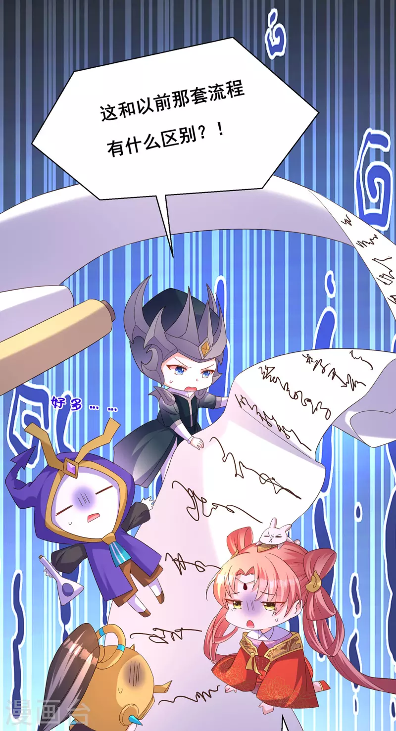 第182话 终于求到雨了 第6页