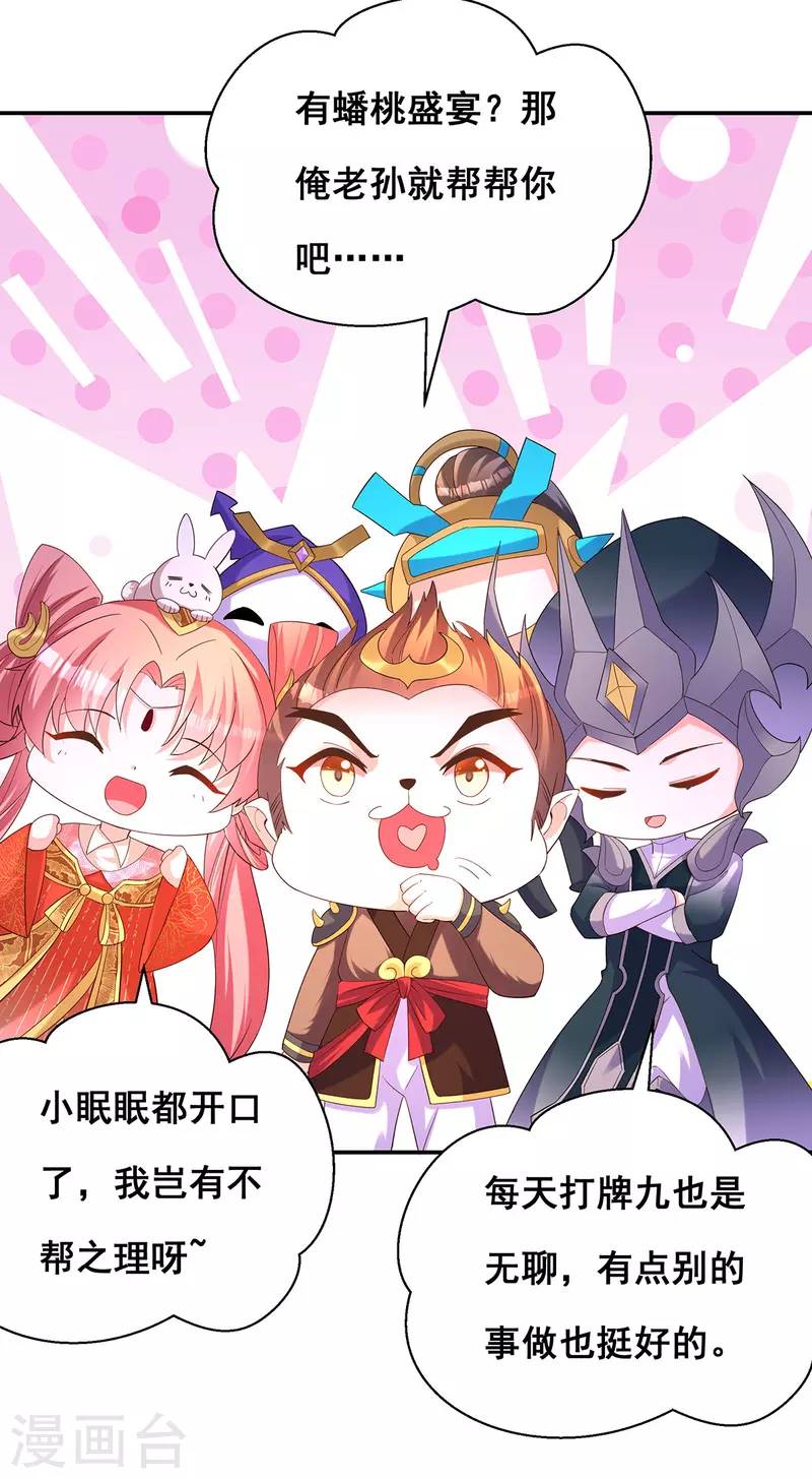 第182话 终于求到雨了 第9页