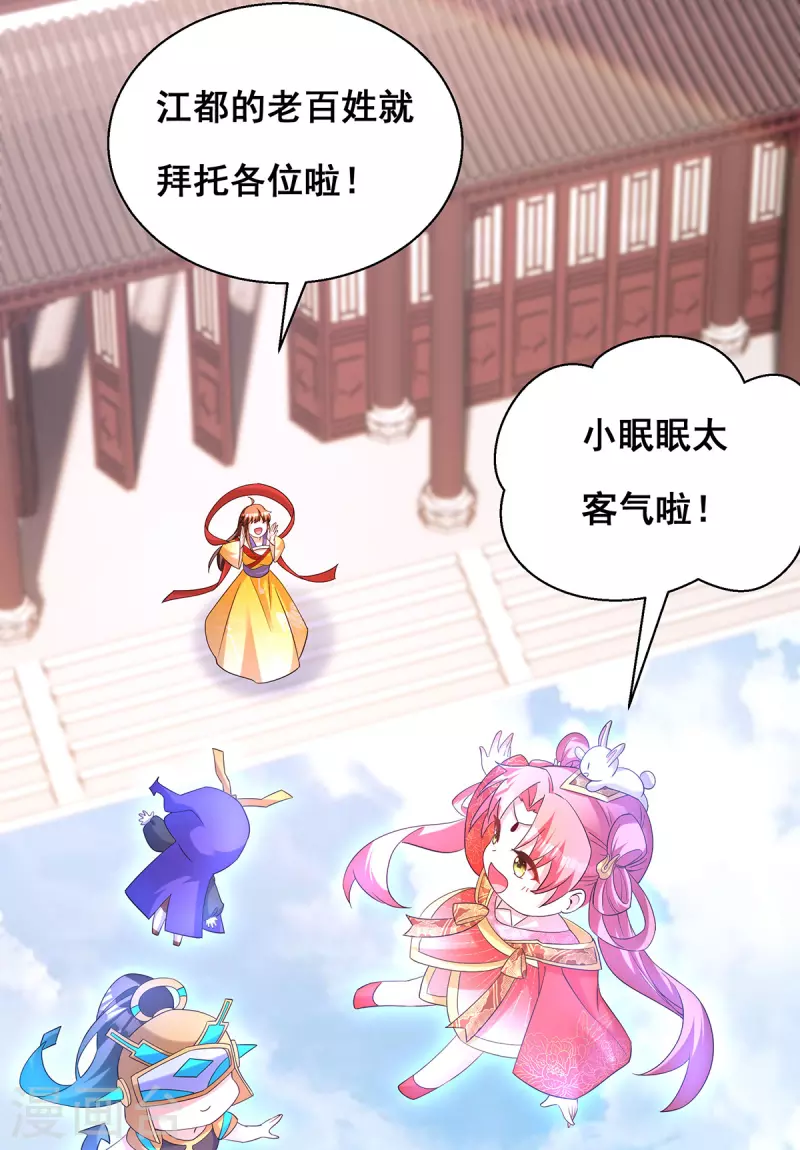 第182话 终于求到雨了 第14页