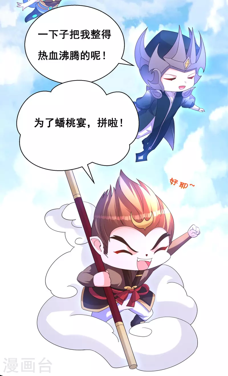 第182话 终于求到雨了 第15页