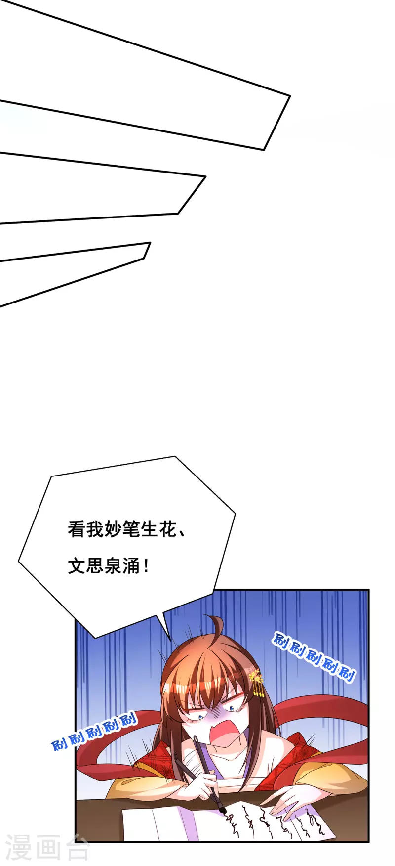 第182话 终于求到雨了 第16页