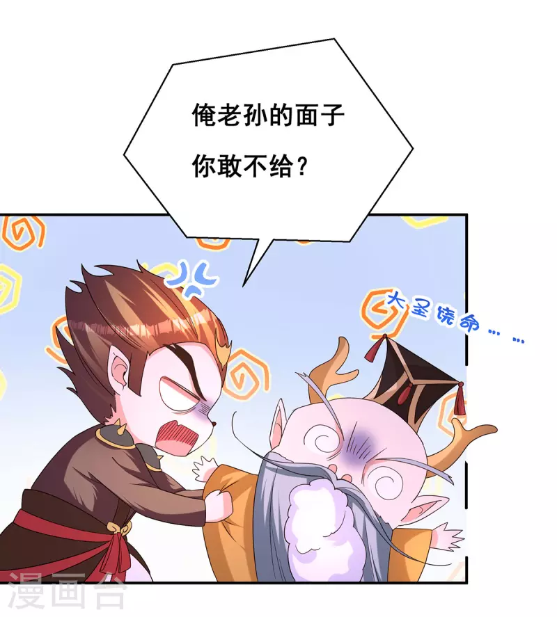 第182话 终于求到雨了 第17页