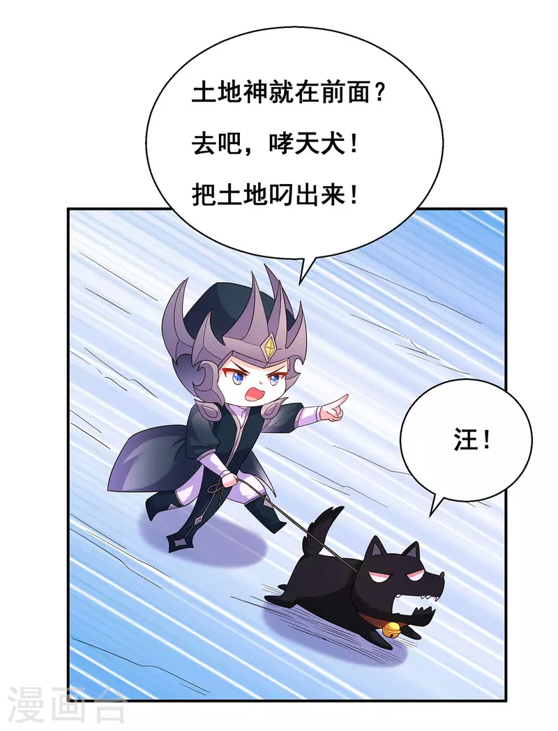第182话 终于求到雨了 第18页