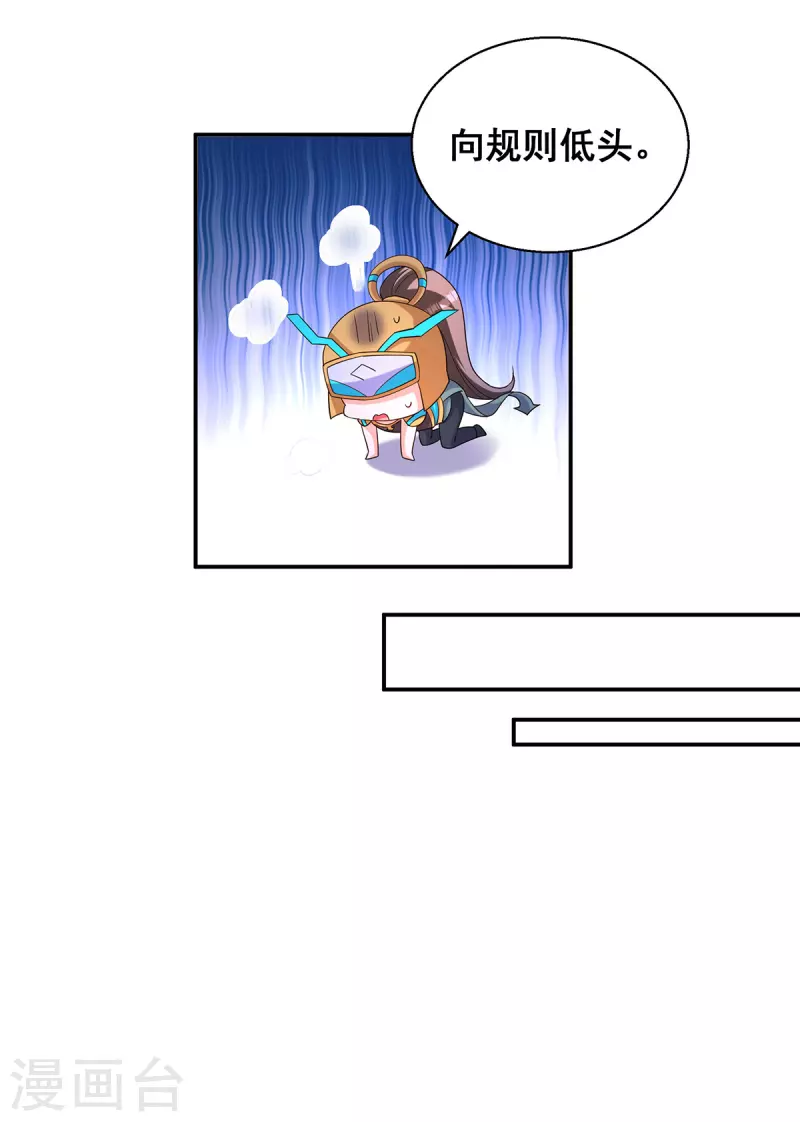 第182话 终于求到雨了 第20页