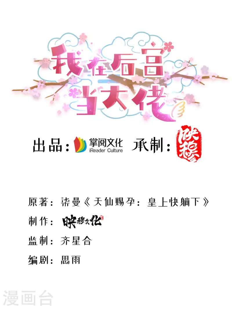 第183话 百姓的愤怒 第1页
