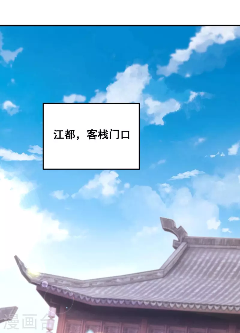 第183话 百姓的愤怒 第2页