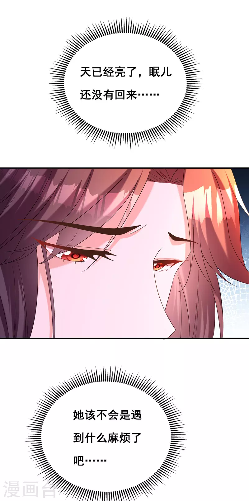 第183话 百姓的愤怒 第4页