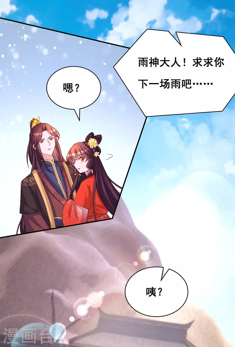第183话 百姓的愤怒 第7页