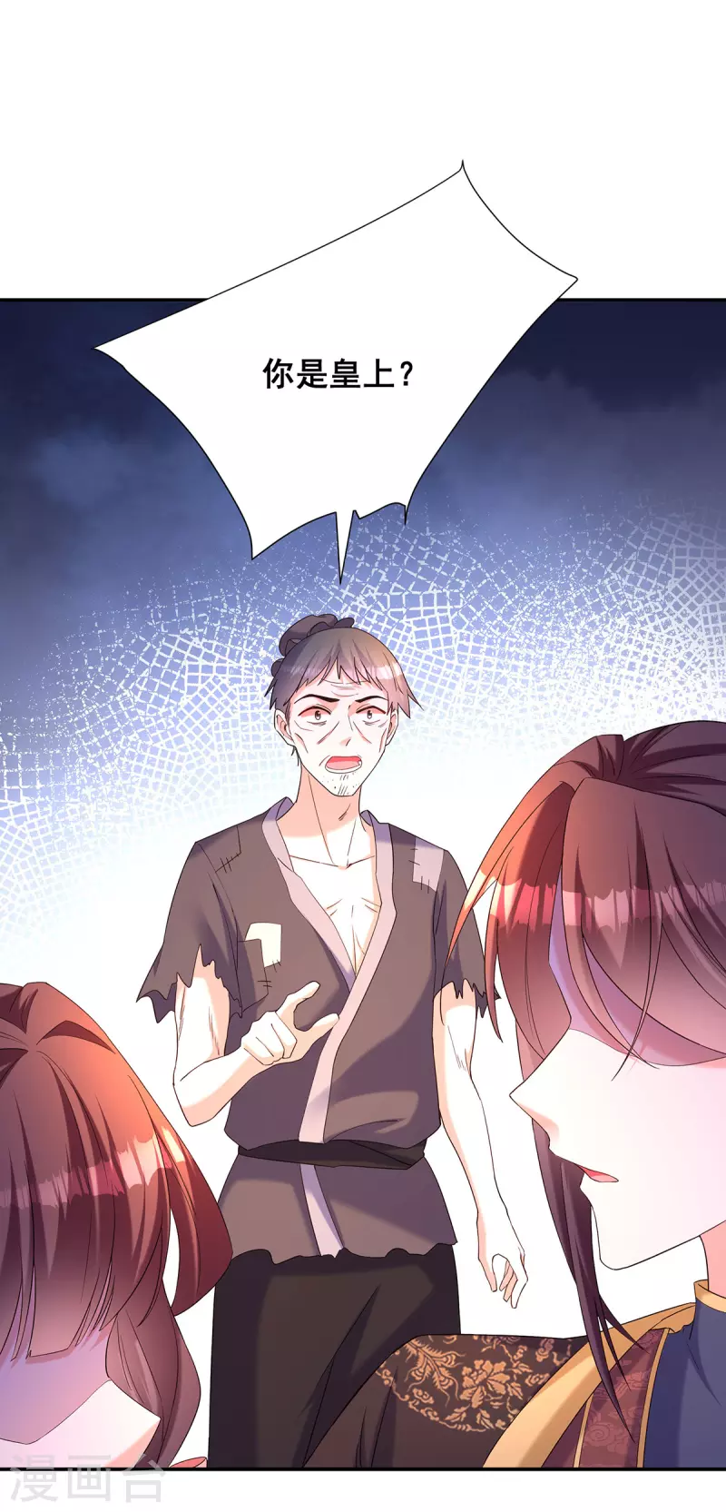 第183话 百姓的愤怒 第12页