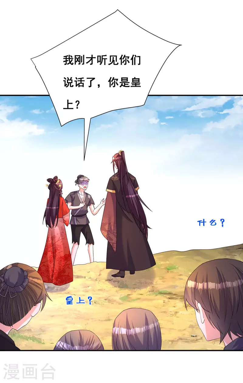 第183话 百姓的愤怒 第13页