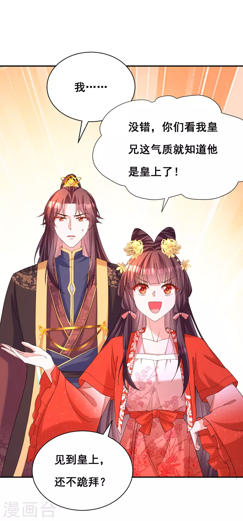 第183话 百姓的愤怒 第14页