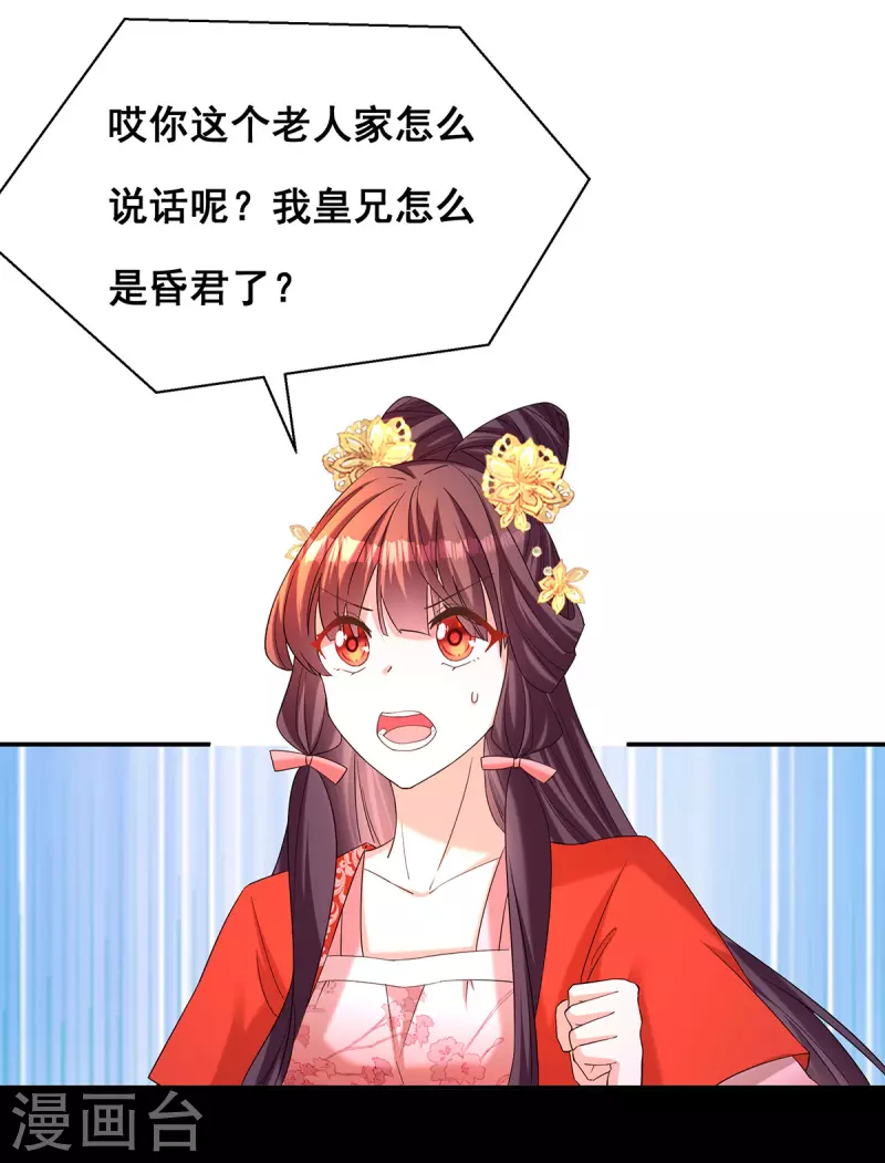 第183话 百姓的愤怒 第17页