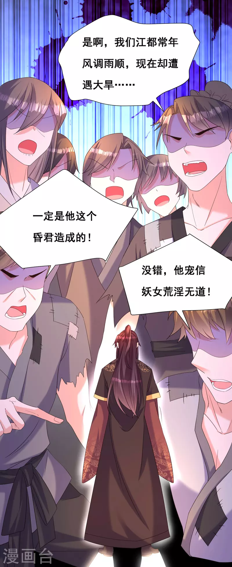 第183话 百姓的愤怒 第19页
