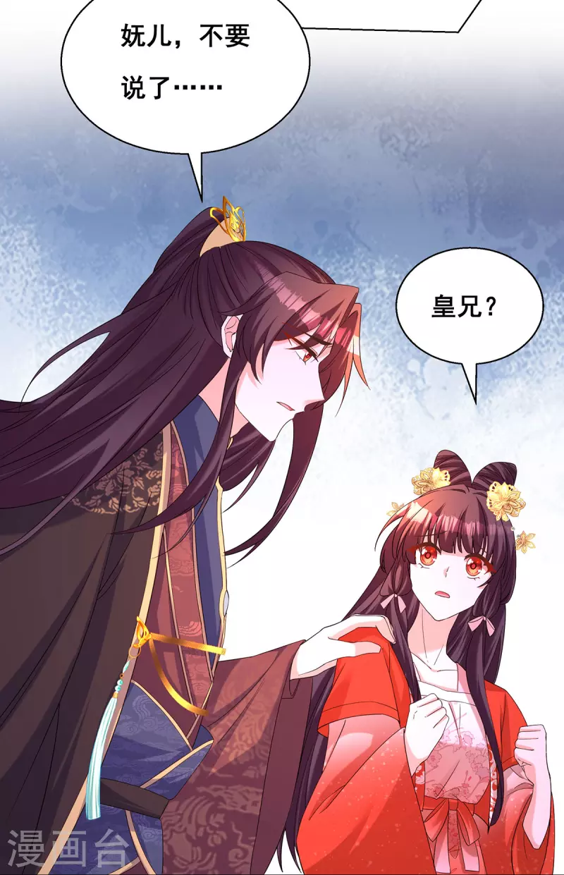 第183话 百姓的愤怒 第22页