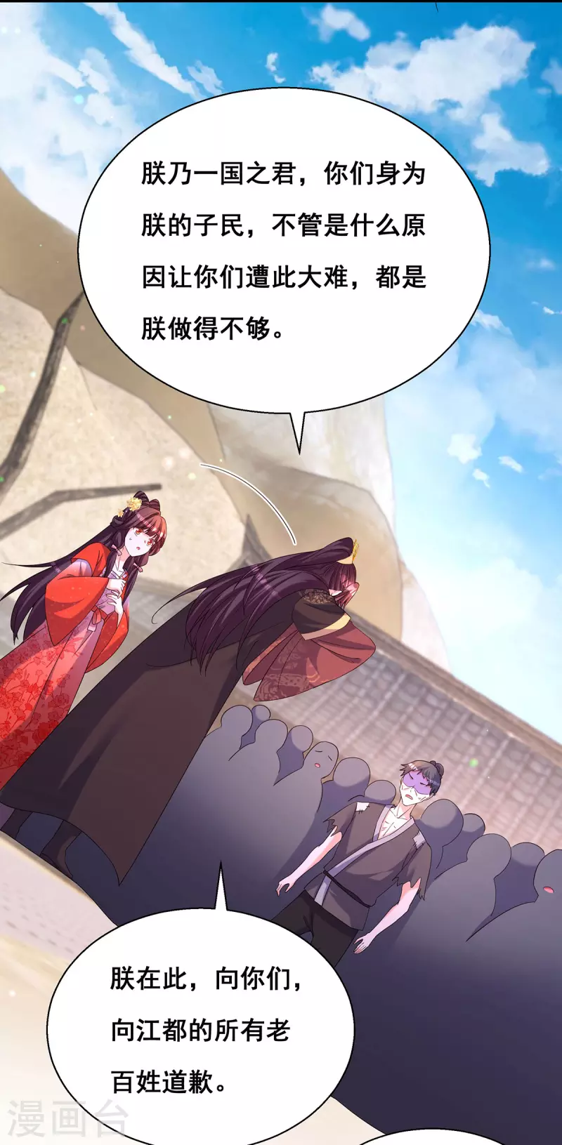 第183话 百姓的愤怒 第23页