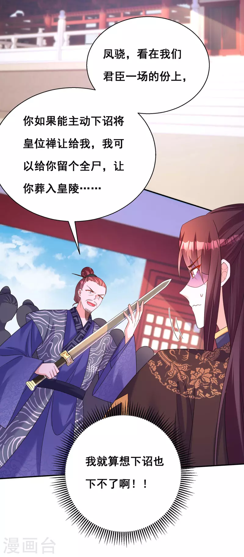 第190话 我是赝品啊 第10页