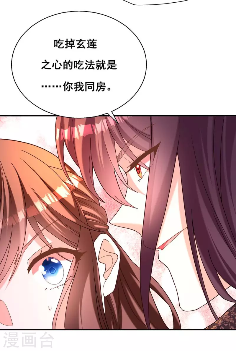 最终话 永不分离 第12页