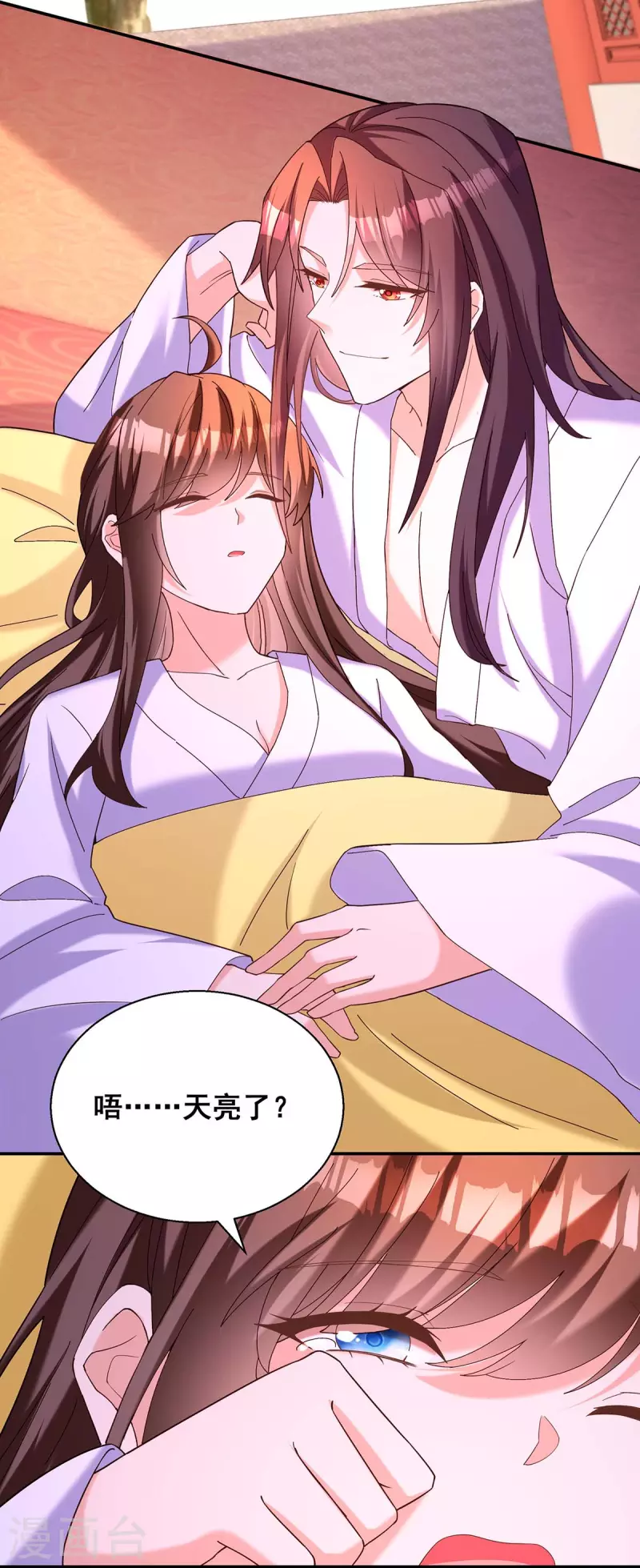 最终话 永不分离 第21页