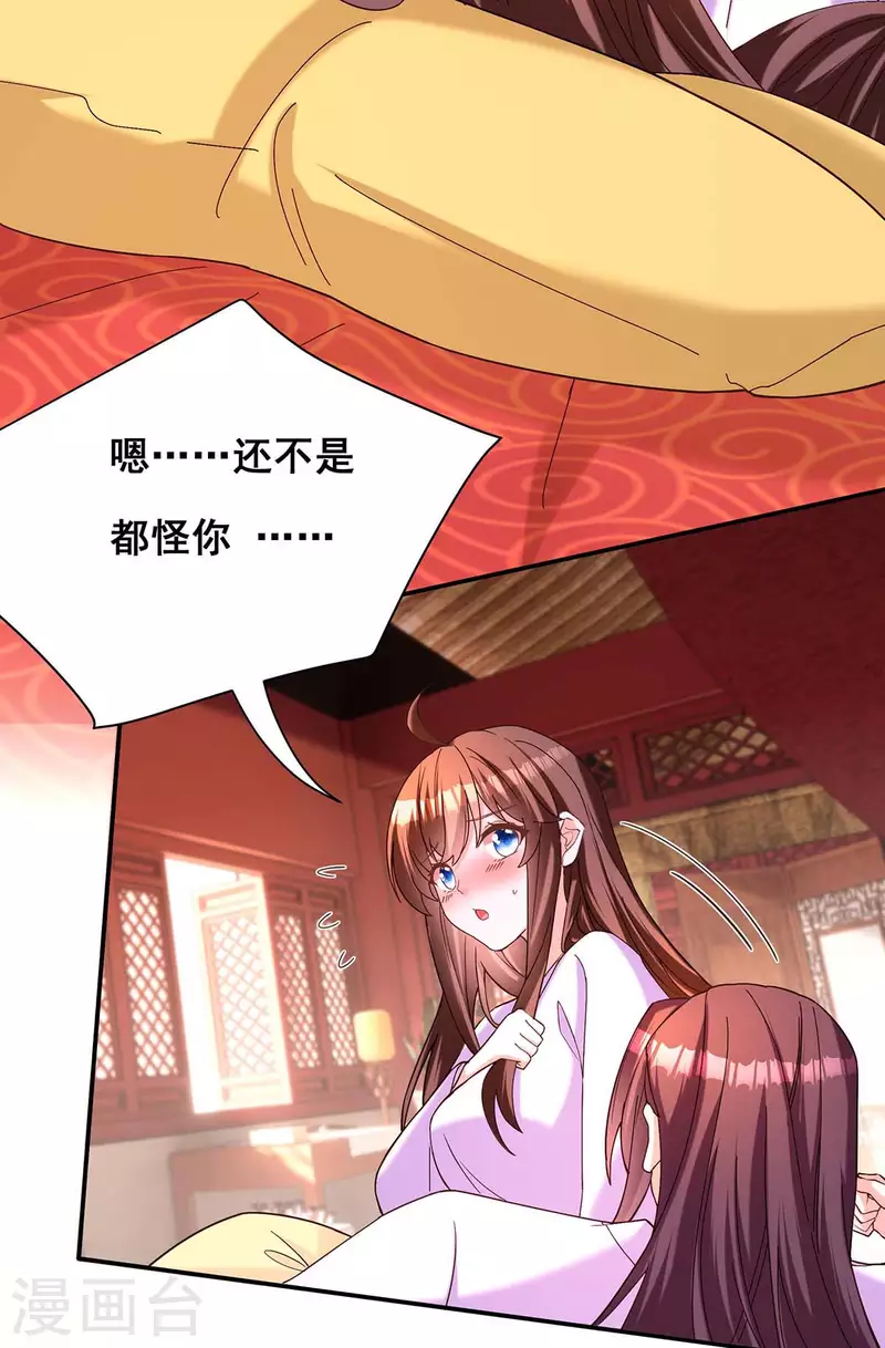 最终话 永不分离 第23页