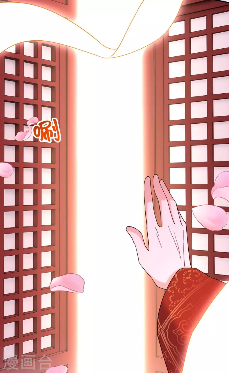 最终话 永不分离 第29页