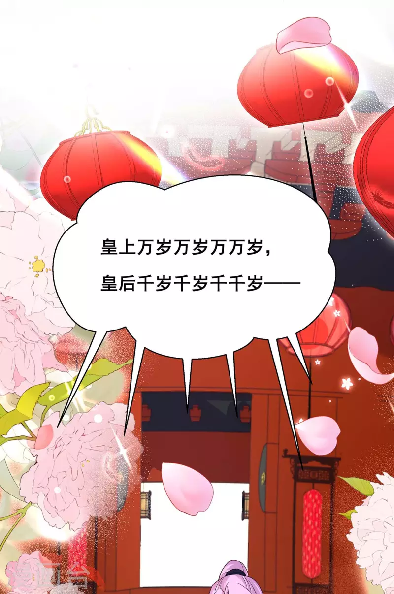 最终话 永不分离 第32页