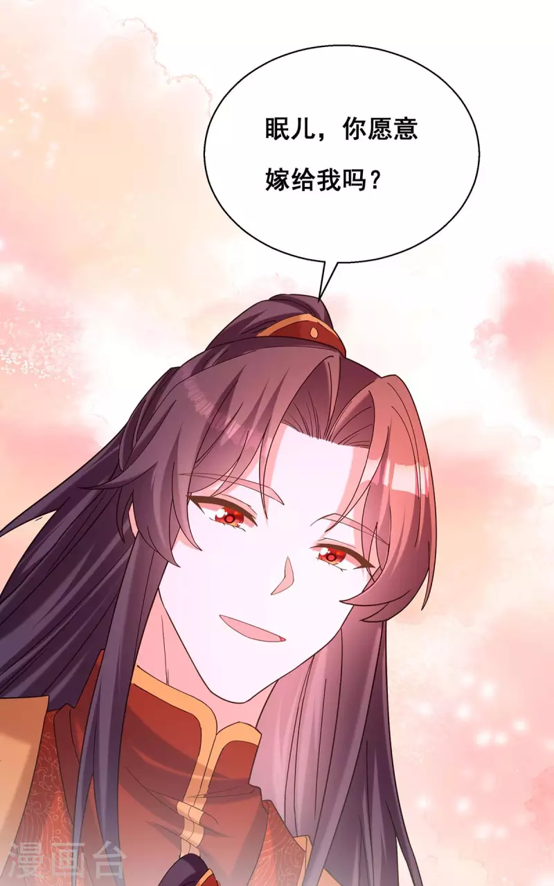 最终话 永不分离 第35页
