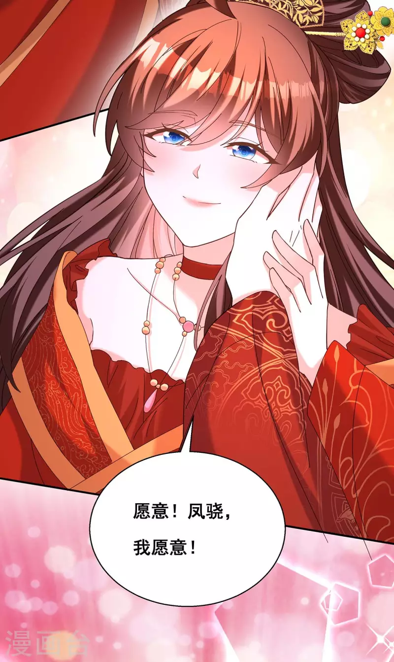 最终话 永不分离 第37页